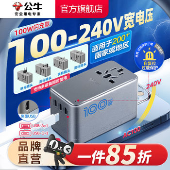 Bull Brand USB Multi-International Universal Travel Adapter 100W European Standard German Standard Korean and American Region Adapter