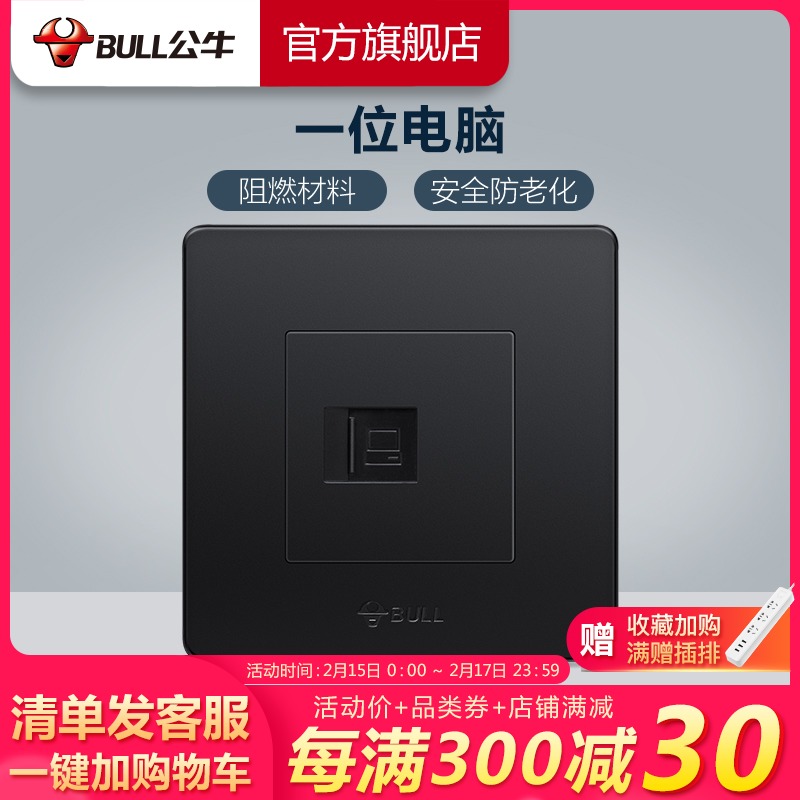 Bull socket flagship switch socket network cable socket computer network socket network switch panel G07 black