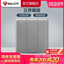 Bull socket flagship three-open dual-control three-position dual-control wall switch socket panel household concealed G28 gray