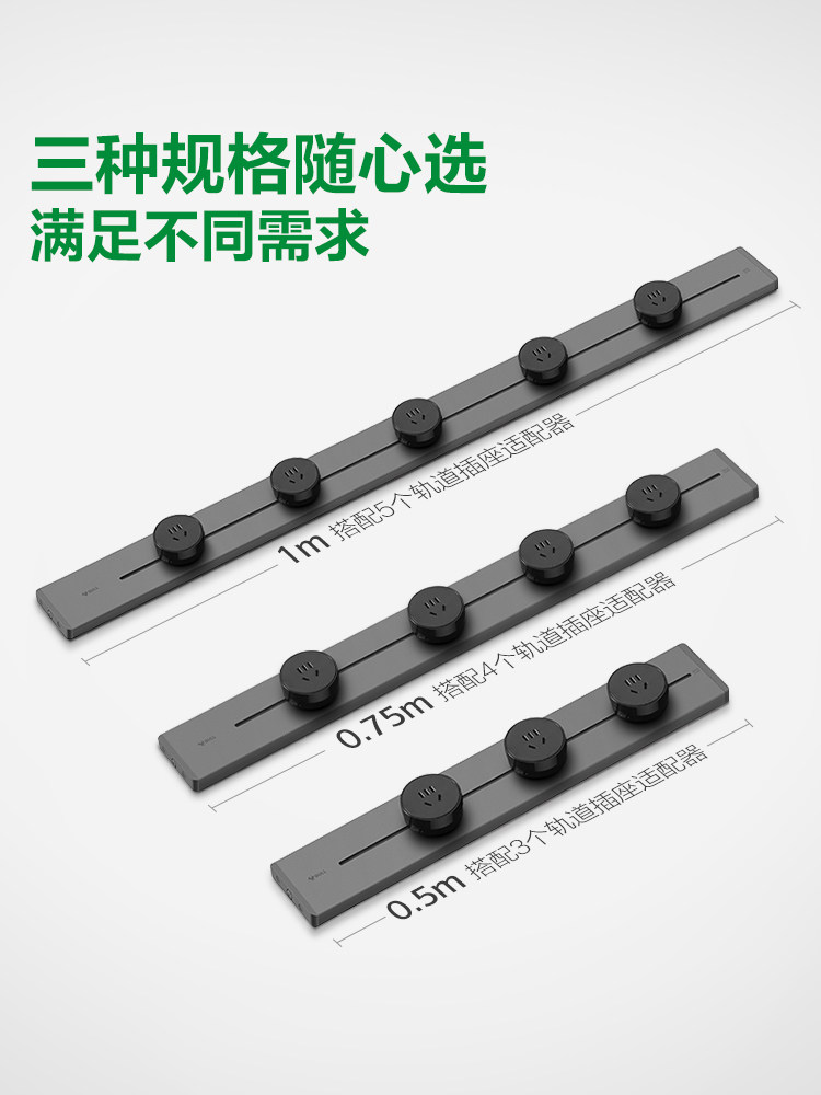 Bull movable power track socket kitchen living room row plug ultra-thin socket guide rail socket