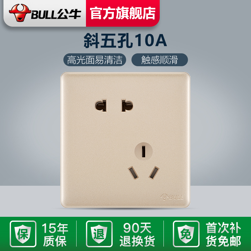 Bull socket flagship wall switch socket official five-hole power panel 86 type concealed switch G28 gold