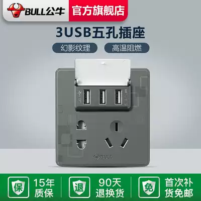 Bull socket flagship switch socket concealed 5-hole with 3USB fast charging multi-position USB charging socket g18 Gray
