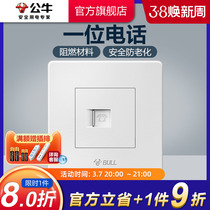 Bull socket flagship telephone socket panel 86 - a telephone wall switch phone line socket G07 white