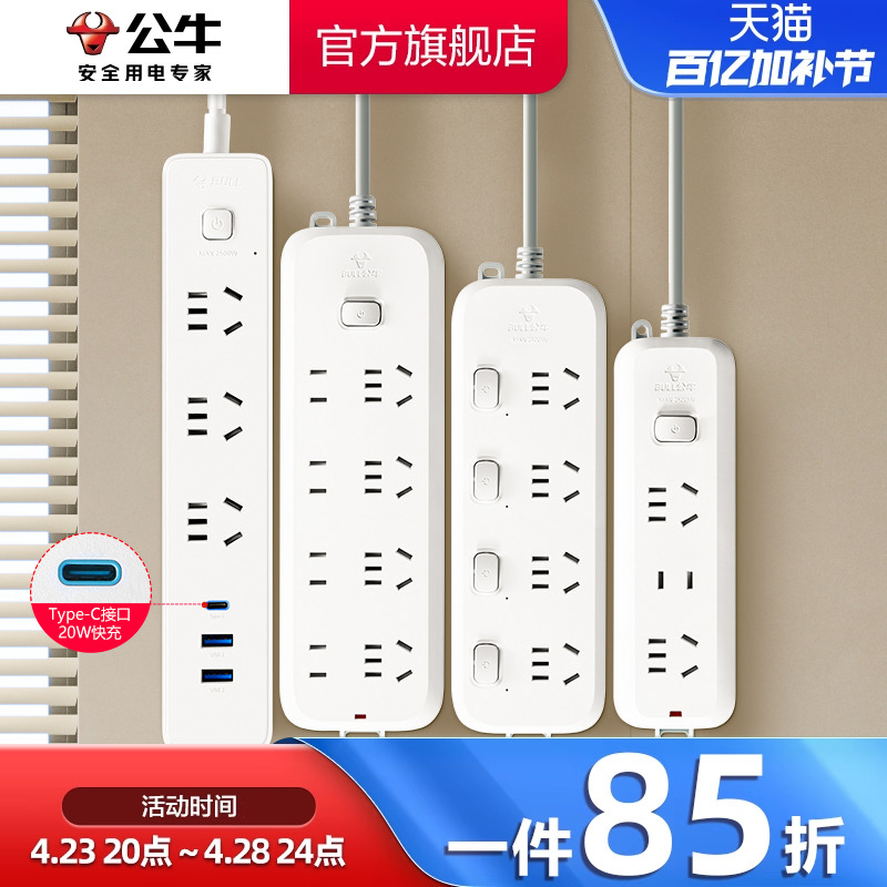 ブルソケット USBソケット プラグボード 牽引ボード プラグボード ライン付き 家庭用 多機能 純正コンバータ 多目的