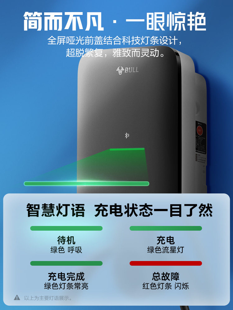 [New Product]Bull Dust Star Model New Energy Bluetooth Charging Electric Vehicle Fast Charging Station 7Kw