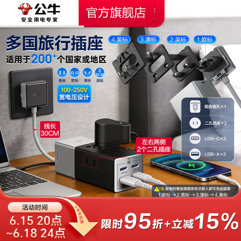 Bull Fast Charging USB Travel Adapter with Flexible Cable, Detachable Multi-Country Travel Converter Plug for Business Trips and Study Abroad