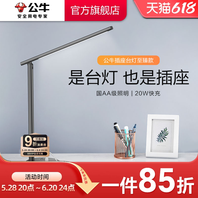 ブルソケットデスクランプ、読書用デスクランプ、勉強用アイプロテクションデスク、学生寮用ベッドサイドランプ、ソケット付き