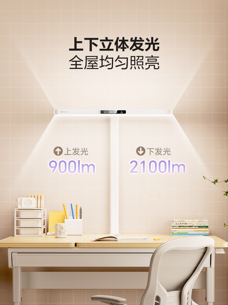 Bull Yang Mi's same style eye protection floor table lamp children's professional learning table lamp student learning reading large and small street lamp
