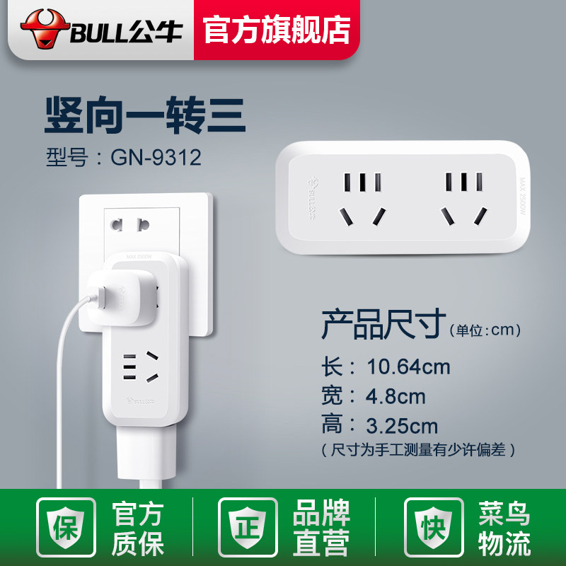 Bull Socket Conversion Plug Multifunction Socket One-To-Multi-Socket Converter Extension Cord Not Wire Inserted Platoon