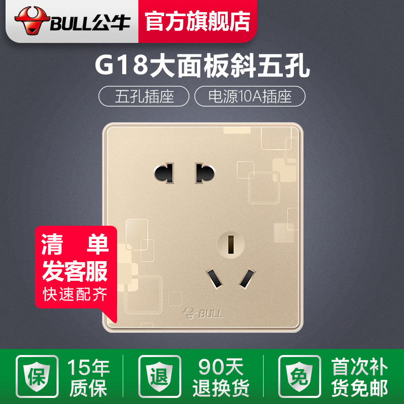 Bull socket flagship switch socket panel wall dislocation five holes slanted 5 holes two three plug dark G18