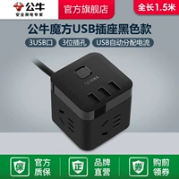 U303H-черный 1,5 метра