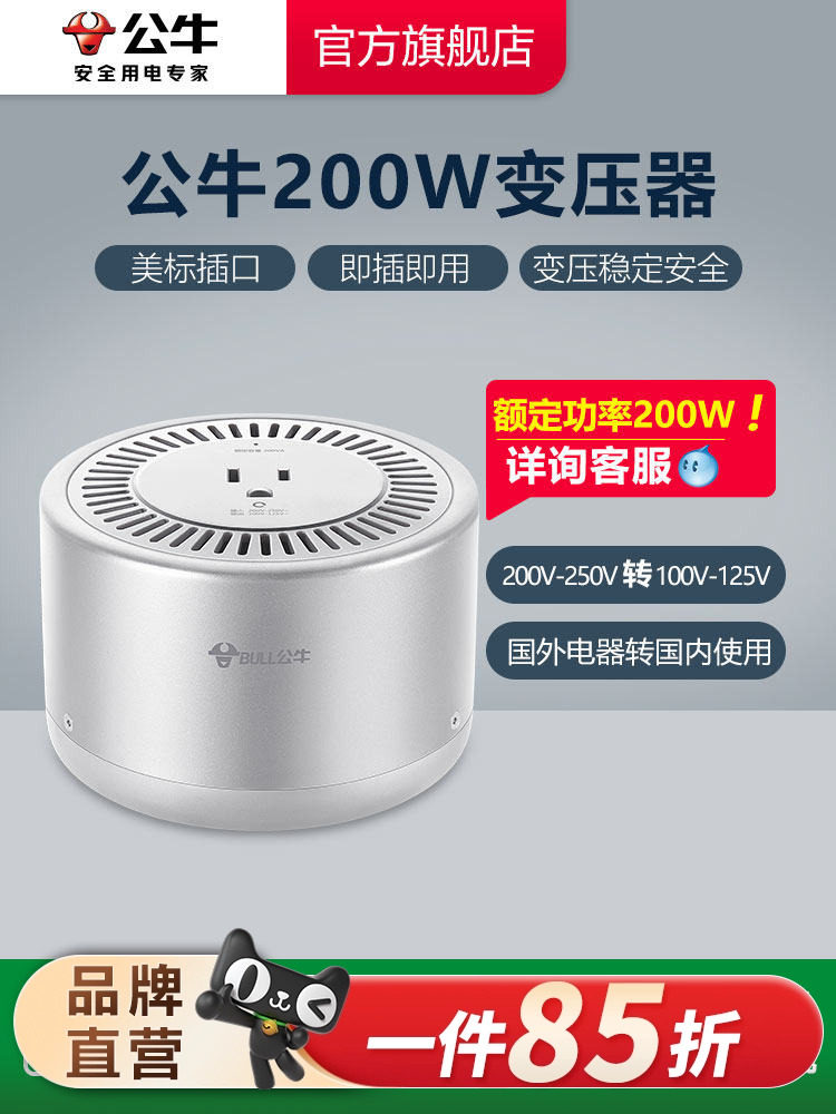 Bull Transformer American Japanese Electrical Appliance Converter Socket 110/220V Conversion P2 (Suitable for Within 200W)