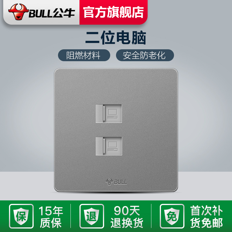 Bull socket flagship switch socket dual computer computer network panel dual port network cable socket panel G12 gray