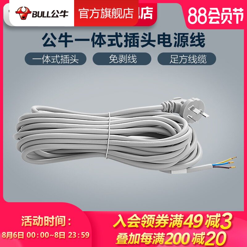 Bull socket Multi-function power supply extension cord One-piece plug Power cord Flexible wire Wire and cable sheath wire