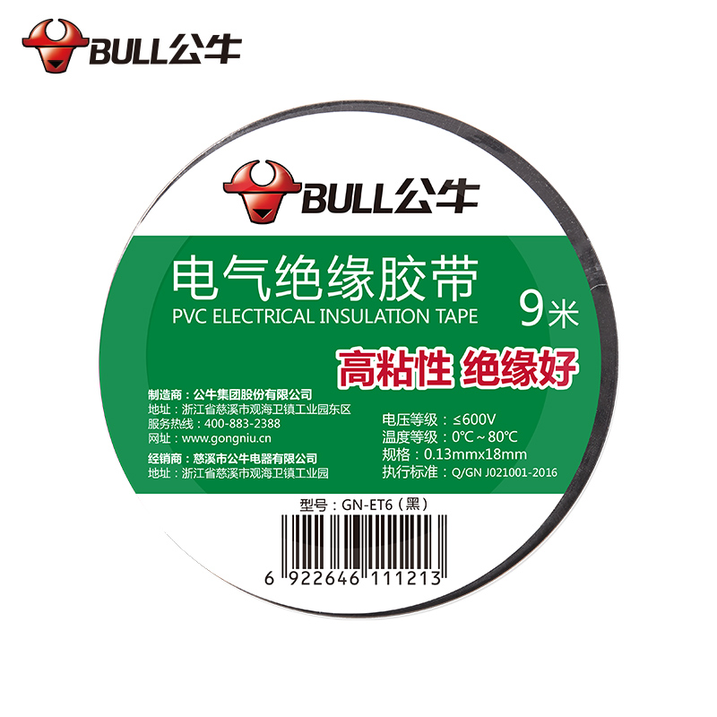 Ổ cắm Bull băng cách điện băng cách điện băng đen đỏ vàng băng điện PVC chống cháy băng 9 mét