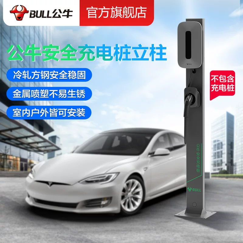 Безопасная индукционная/зарядная стойка new energy для установки столбчатая гибкая защитная коробка зарядной станции и автоматический выключатель защищают одновременно