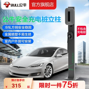Установка безопасной зарядной колонны Bull New Energy, гибкая защитная коробка, зарядная свая и автоматический выключатель защищают одновременно