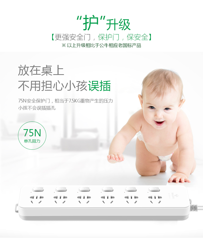 公牛插座接线板插线板拖线板插板独立开关四孔六孔3米 公牛插座接线板插线板拖线板插板独立开关四孔六孔3米