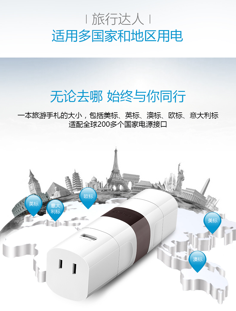 公牛插座USB多国便携通用旅行转换器转换插头欧标英标美意标德标 公牛插座USB多国便携通用旅行转换器转换插头欧标英标美意标德标