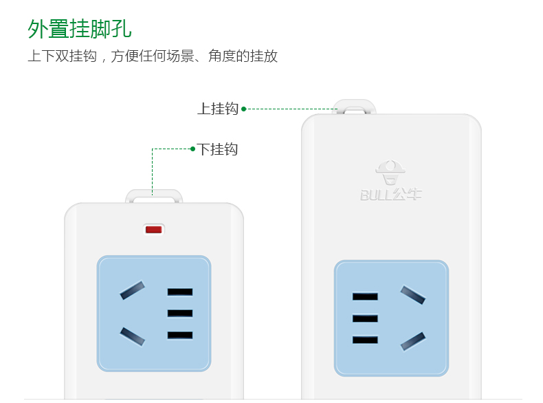 公牛插座接线板插排插线板拖线板GN-101四孔无线