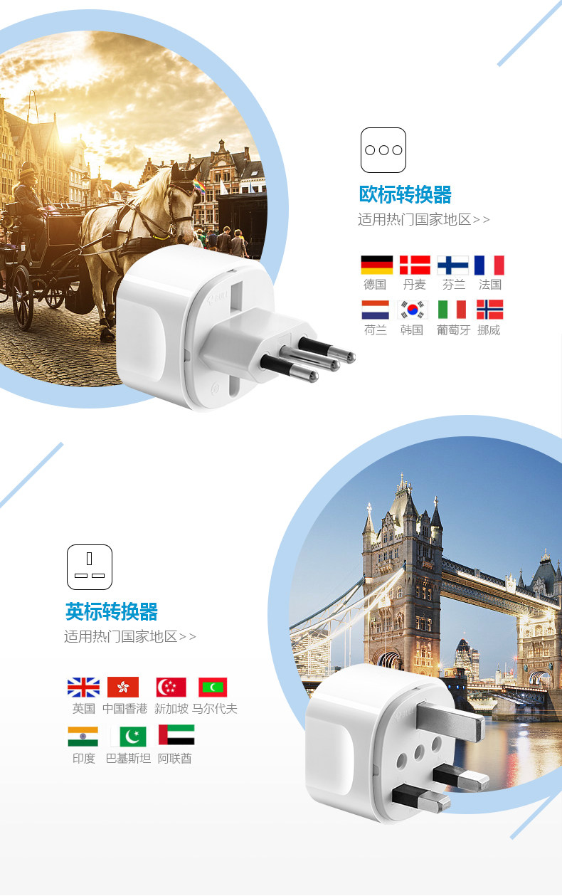 公牛插座USB多国便携通用旅行转换器转换插头欧标英标美意标德标 公牛插座USB多国便携通用旅行转换器转换插头欧标英标美意标德标