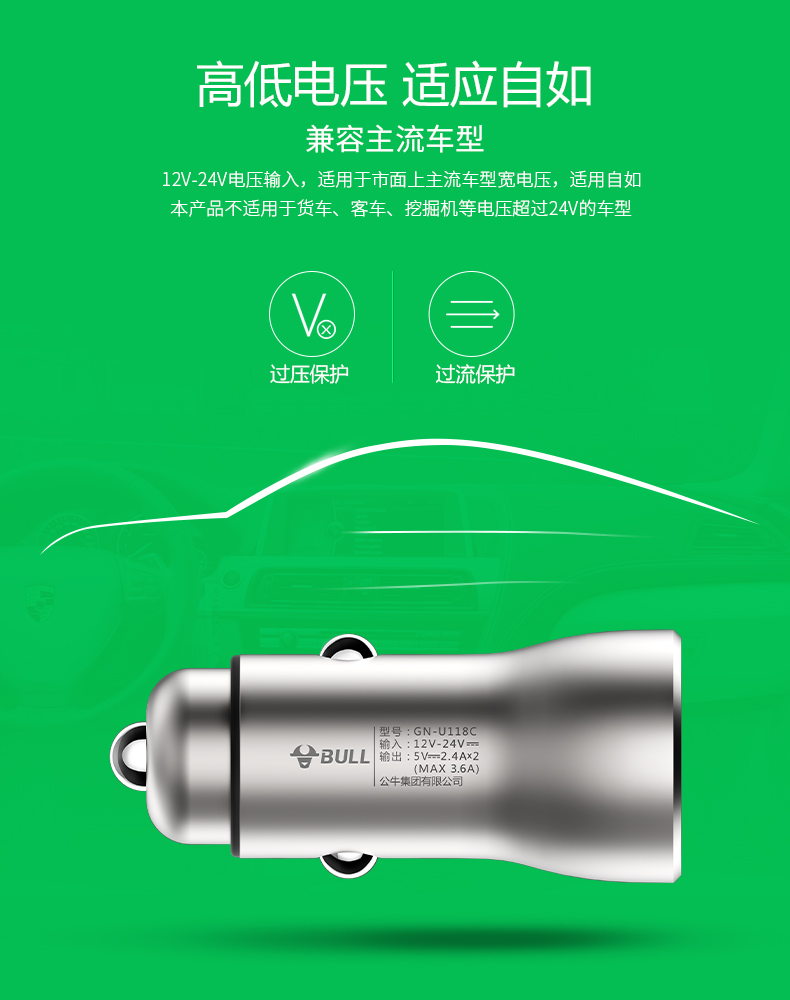 公牛车载手机充电器车充苹果iPhone充电MFi认证数据线 公牛车载手机充电器车充苹果iPhone充电MFi认证数据线
