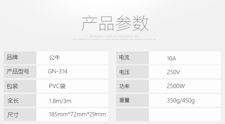 公牛插座独立开关正品家用电源插排插线板插板带线拖线板1.8/3米