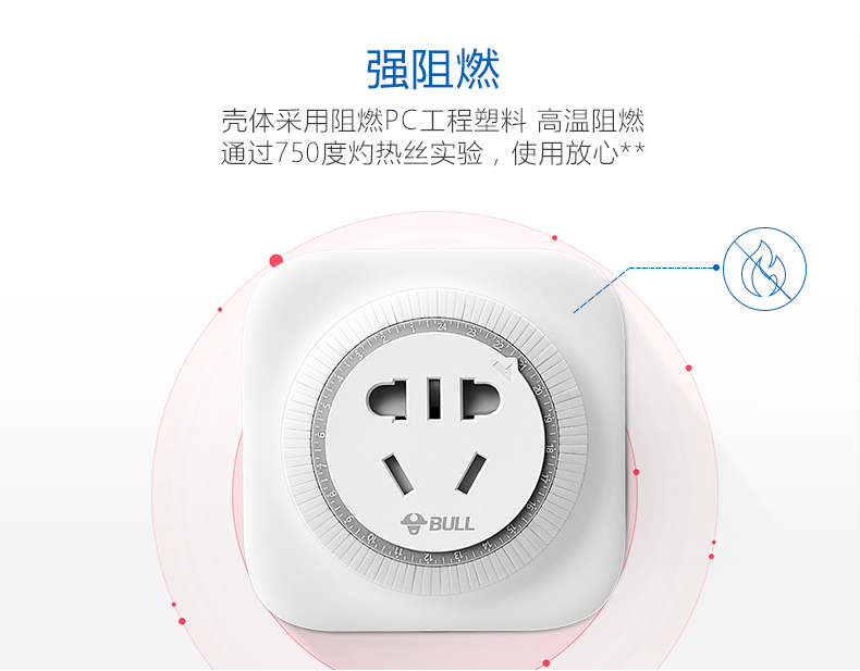公牛定时器插座充电插头10A大功率循环自动断电家用智能开关控制