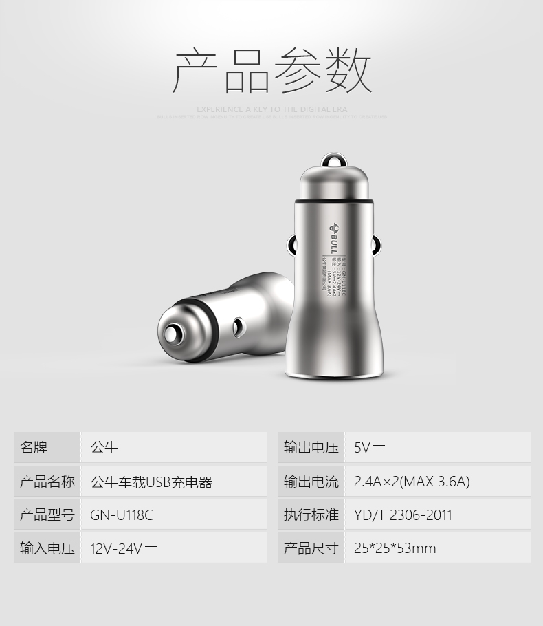 公牛车载手机充电器车充苹果iPhone充电MFi认证数据线 公牛车载手机充电器车充苹果iPhone充电MFi认证数据线