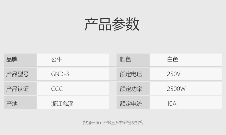 公牛定时器家用电动车电瓶手机充电控制开关倒计时自动断电源插座