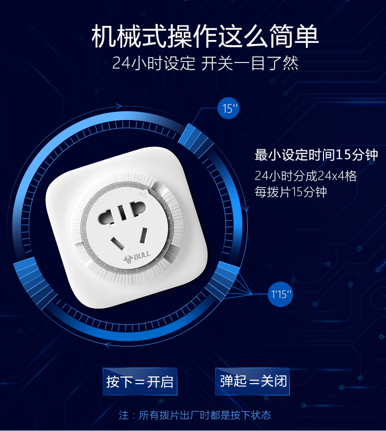 公牛定时器插座充电插头10A大功率循环自动断电家用智能开关控制