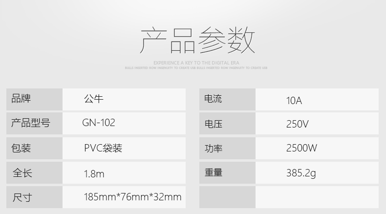 公牛插座接线板插排插线板拖线板插板GN-102六孔1.8米