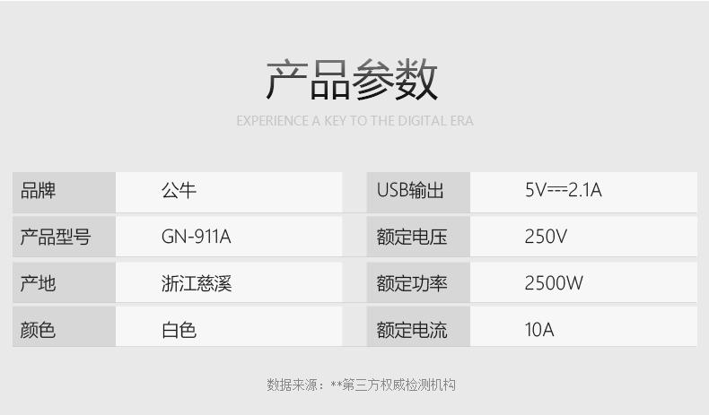 公牛插座带USB充电旅行电源转换插头转换器进口电器专用出行必备