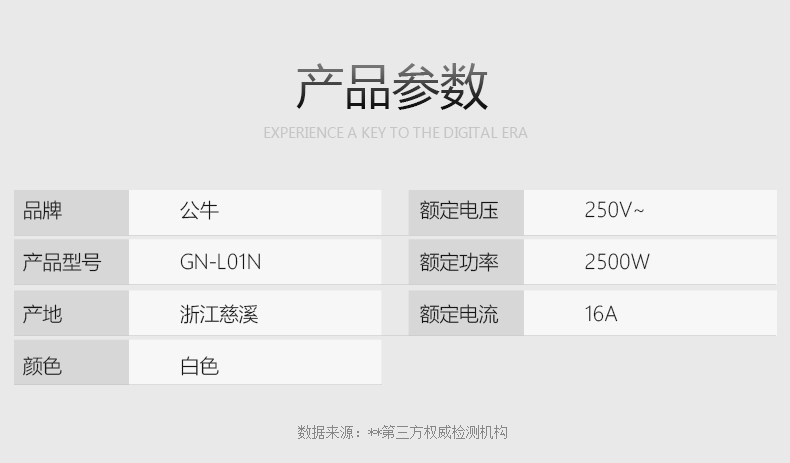 公牛插座转换器GN-L01N（大南非标）出国吸塑电源转换插头插座