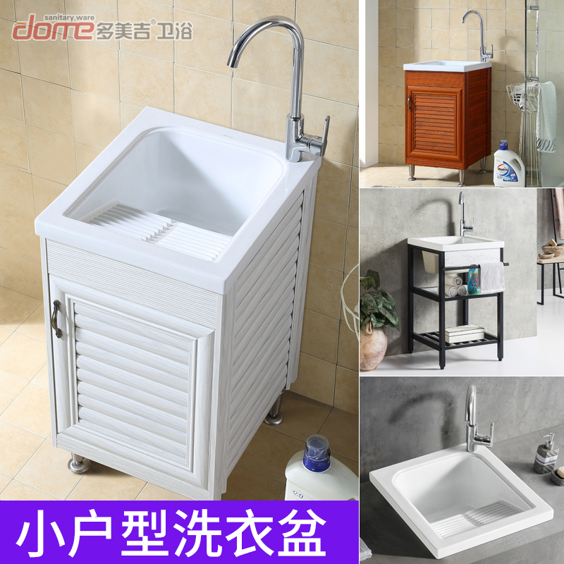 Balcony Ceramic Laundry Basin With Washboard Small Family Type Laundry Pool Stainless Steel Sink Space Aluminum Ground Style Laundry Cabinet