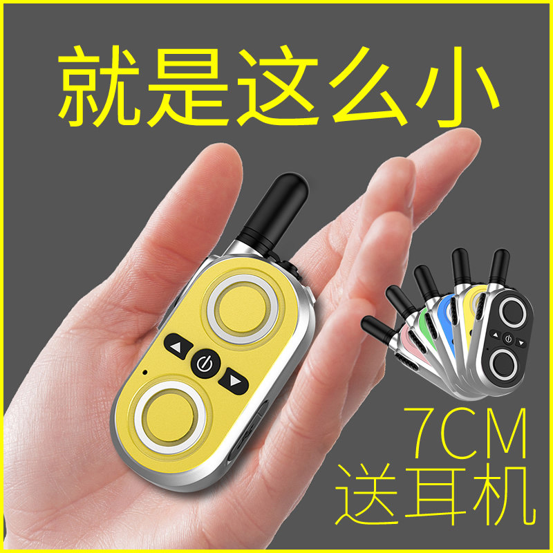 Civil walkie-talkie Mini light slim micro-small outdoor handheld wireless instrumental Hotel Cosmetic dining room Children's hand desk