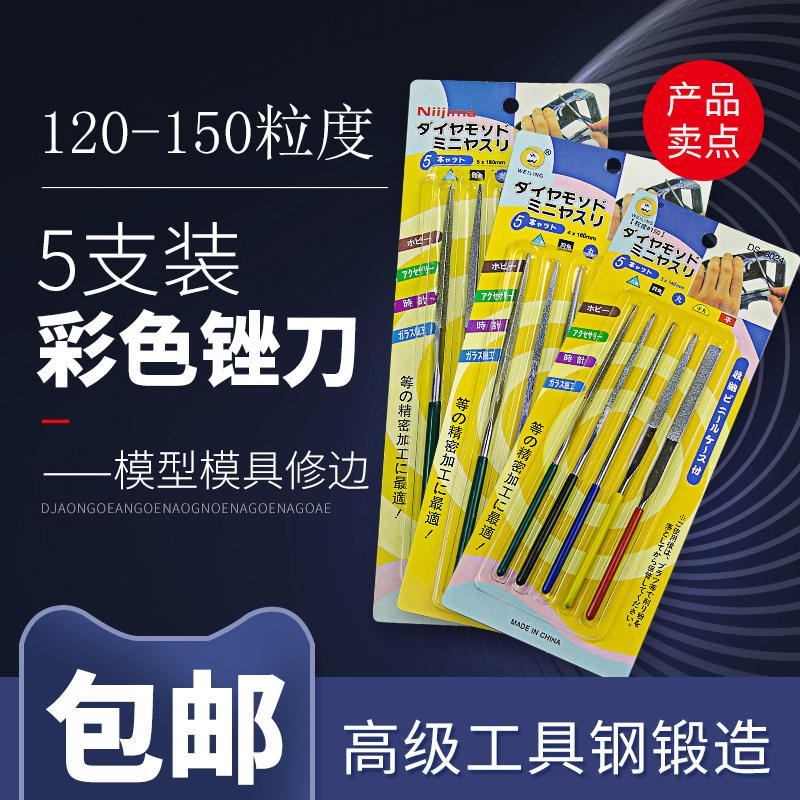 威尔利 金刚锉刀套装平板小挫刀圆三角锉刀什锦金刚砂锉刀扁平钢
