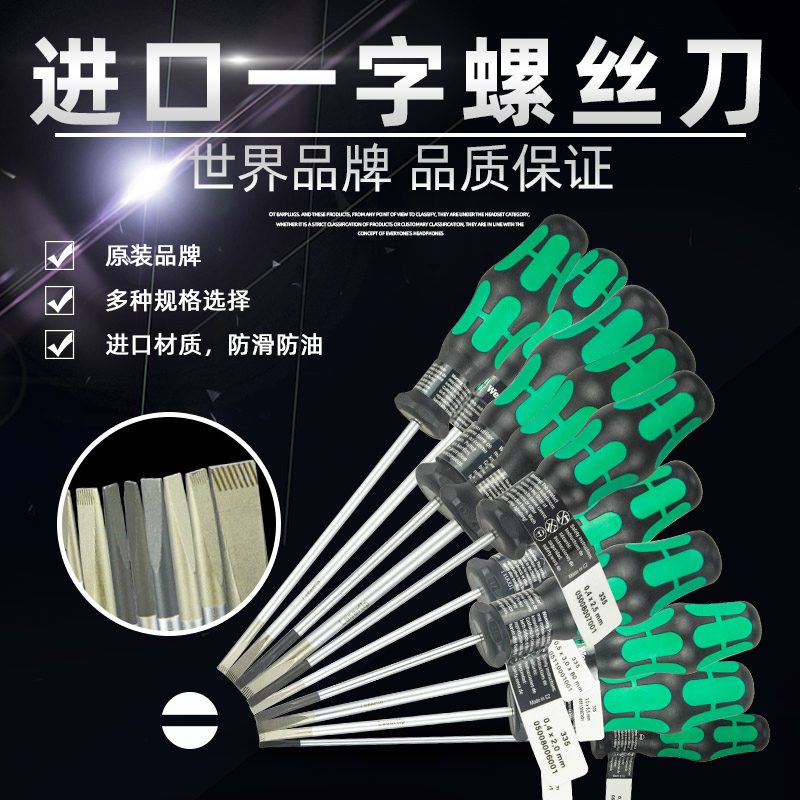 German Vera WERA 335 Series Enhanced Sloth Screwdriver 2 2.5 3 3.5 4 5.5 6mm