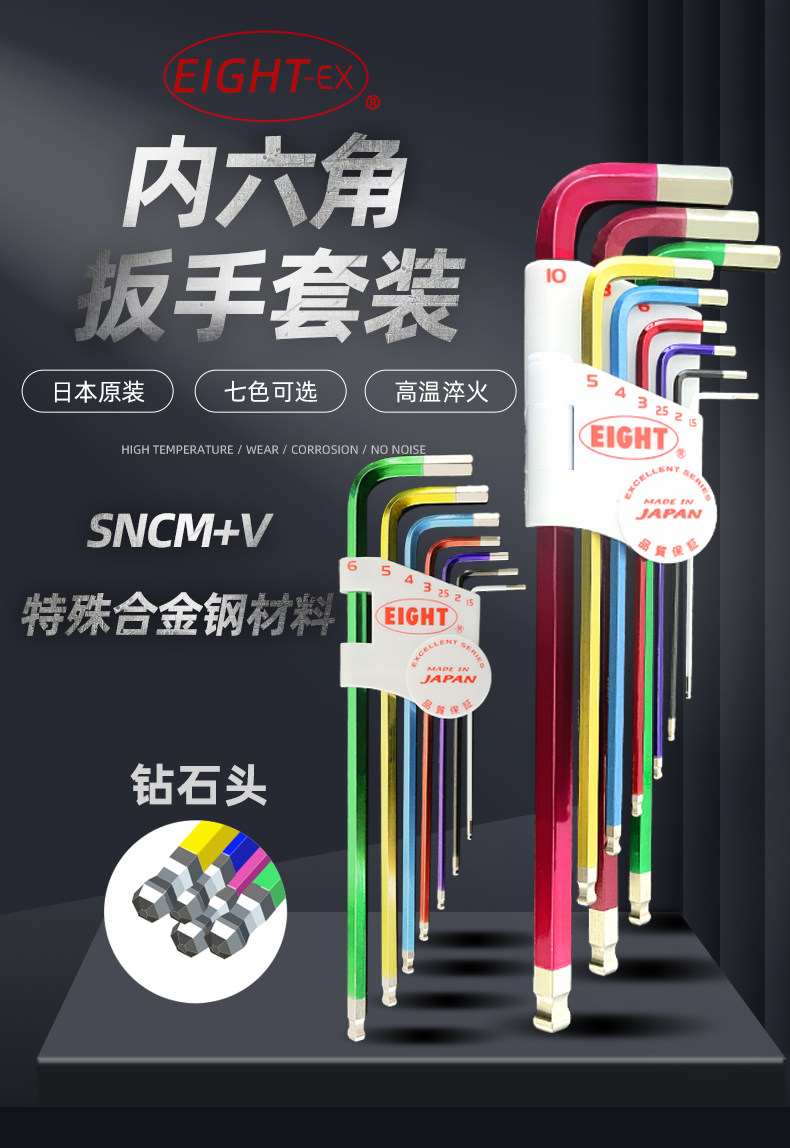 日本百利内六角扳手套装加长版原装进口TLC-S9N彩色EIGHT钻石头