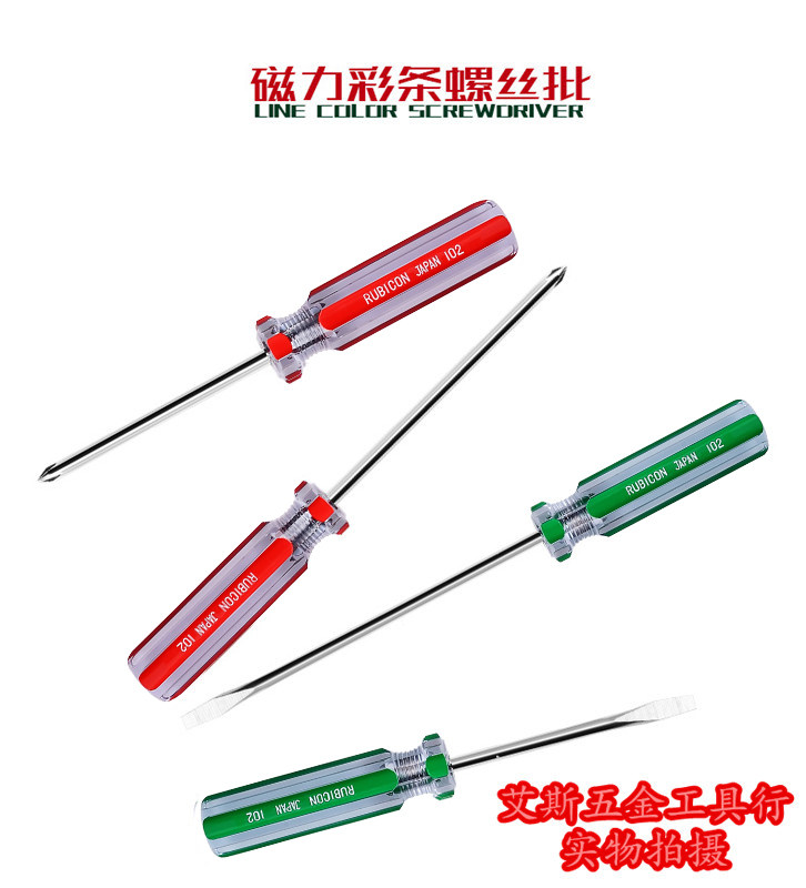 日本罗宾汉 RUBICON 102 磁力彩条螺丝刀 #1/5mm 十字/一字 改锥