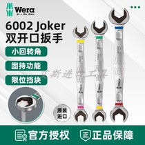 Germany Wera Joker 6002 double open double-ended wrench external hexagonal nut wrench with holding function