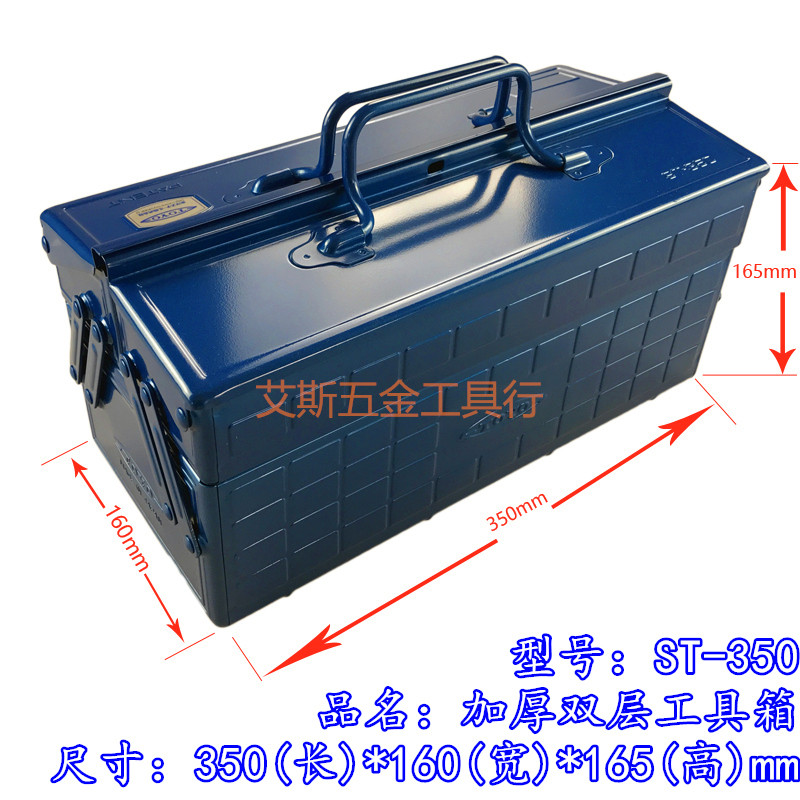 Original IMPORTED JAPAN TOYO TRUSCO Two Sections Toolbox ST-350 Weight 2 5 kg