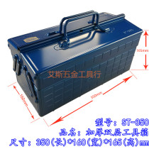 Original IMPORTED JAPAN TOYO TRUSCO Two Sections Toolbox ST-350 Weight 2 5 kg