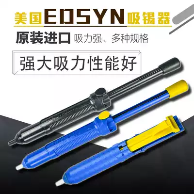 Original American Edison EDSYN tin sucker DS017 DS017LS soldering iron suction gun