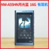 Sony Sony NW-A45 A55HN giảm tiếng ồn DSD lossless Máy nghe nhạc MP3 - Máy nghe nhạc mp3 Máy nghe nhạc mp3