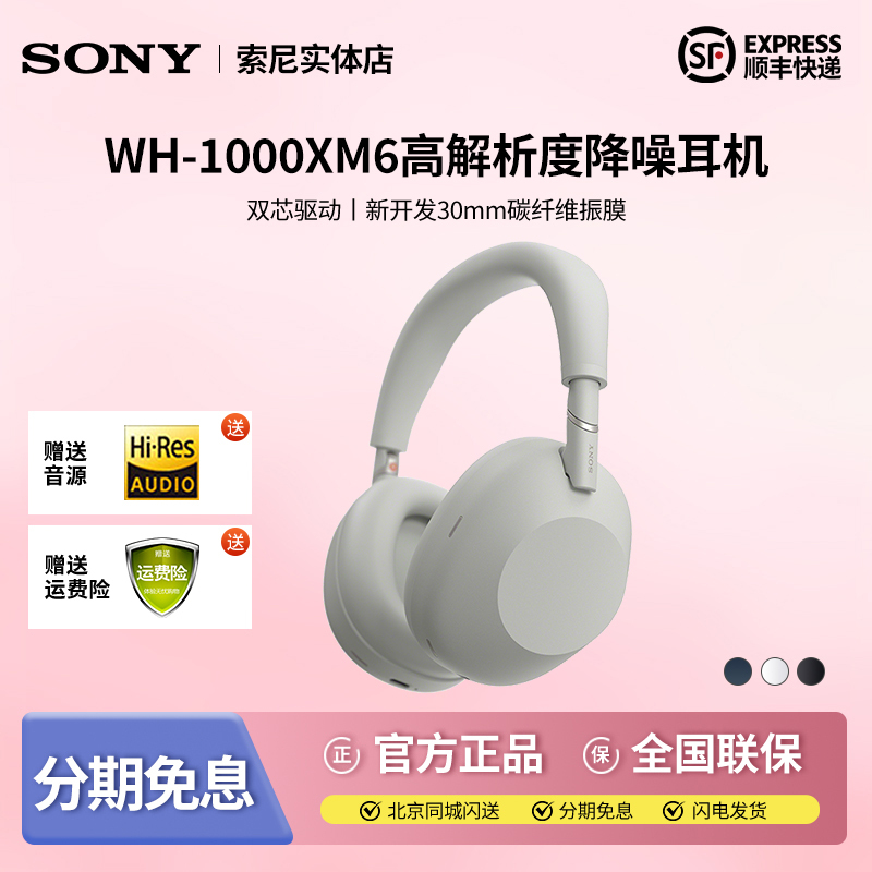 Sony Wh-1000Xm6 Over-Ear Wireless Bluetooth Active Noise Cancelling Headphones Daifon Headset Wh Xm5