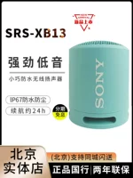 Sony/Sony SRS-XB10 Беспроводные блюэтут водонепроницаемые мини-басы портативные портативные ученые xb13