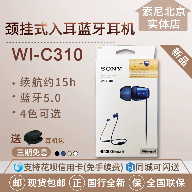 Sony, Huawei, Apple, наушники, C310, Bluetooth, C100