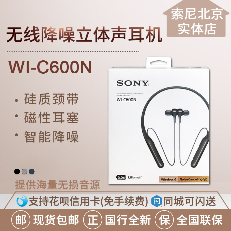 Sony Sony WI-C600N in-ear wireless Bluetooth Sports mobile phone call running neck headset wheat