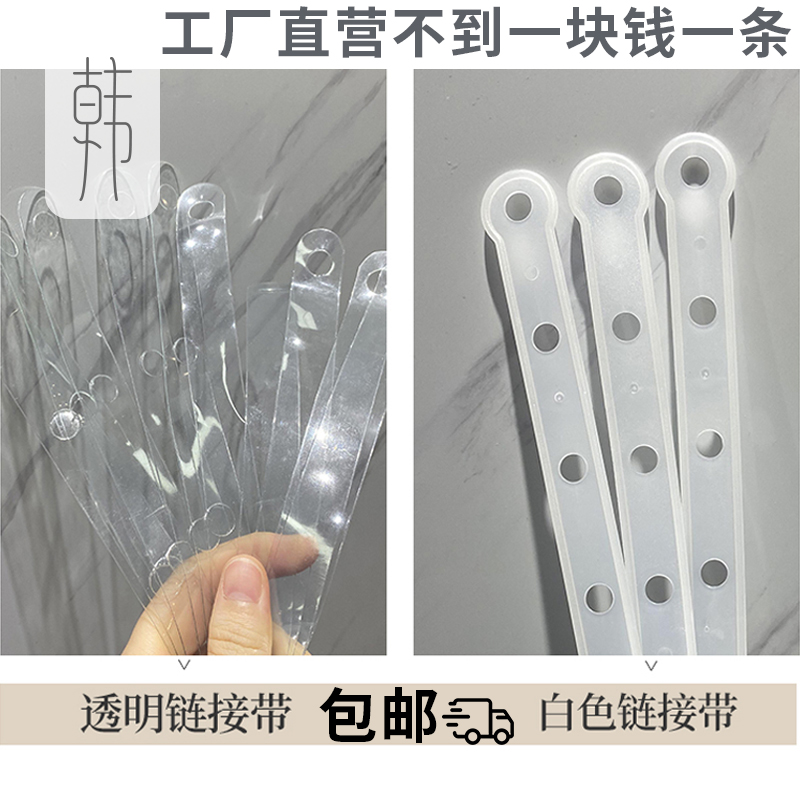 Clothing store hanger non-slip sleeve clothing clothing pants rack transparent connection strip leather link belt store design